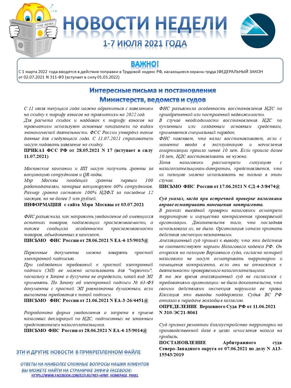 Новые Законы В Июле 2022 Года Новые Законы В Июле 2022 Года