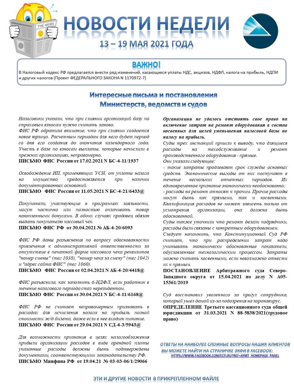 13 мая 2003 года